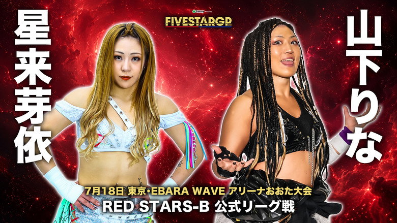 Stardom 5★STAR Grand Prix 2026 ~Opening Round~ image 10