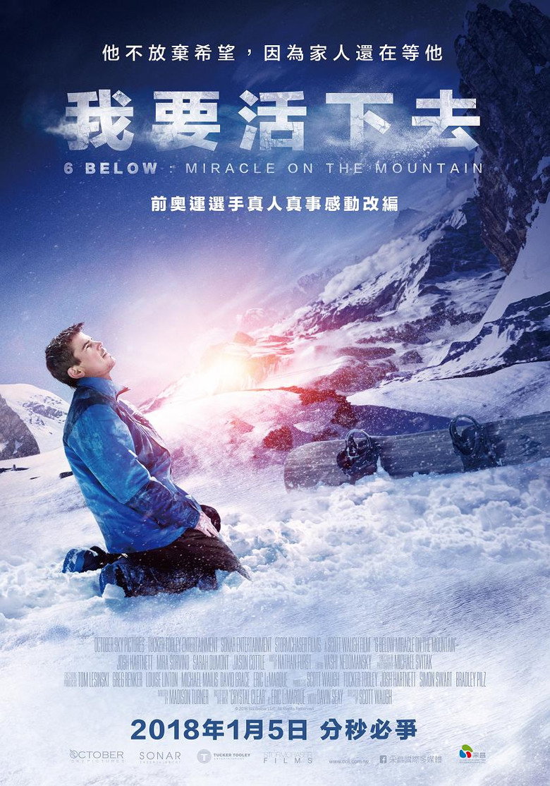 雪山奇迹 （2017） (2017)-光鸭·臻影社
