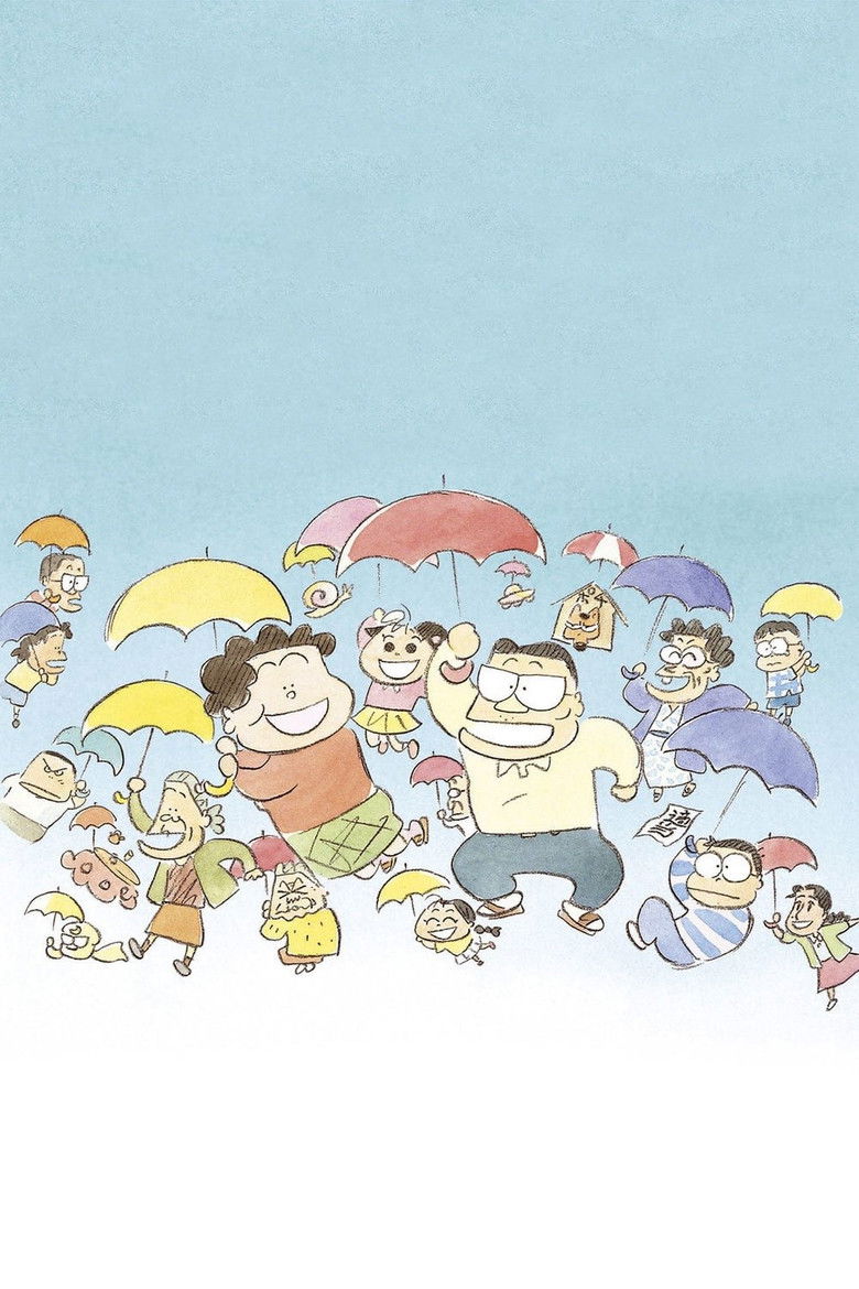 Imatge de ホーホケキョ となりの山田くん