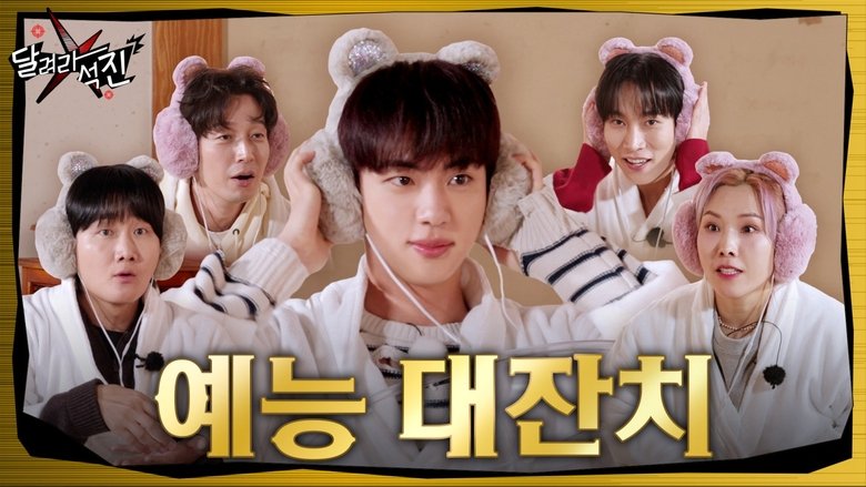 Still image for Run Jin season 1 episode 21: Variety Show Extravaganza 2 Still image for Run Jin season 1 episode 21: Variety Show Extravaganza 2