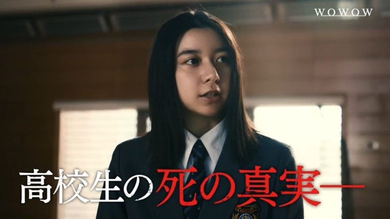 Watch ソロモンの偽証 Full Streaming Hd Free Watch ソロモンの偽証 Full Streaming Hd Free