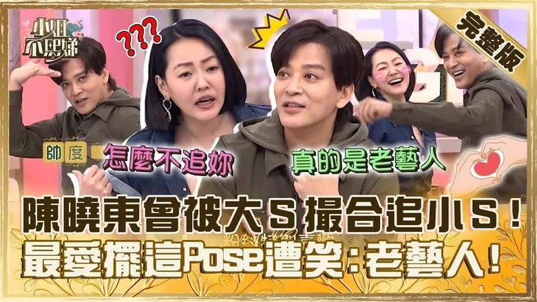 Still image for Dee Girls Talk season 1 episode 632: Episode 632