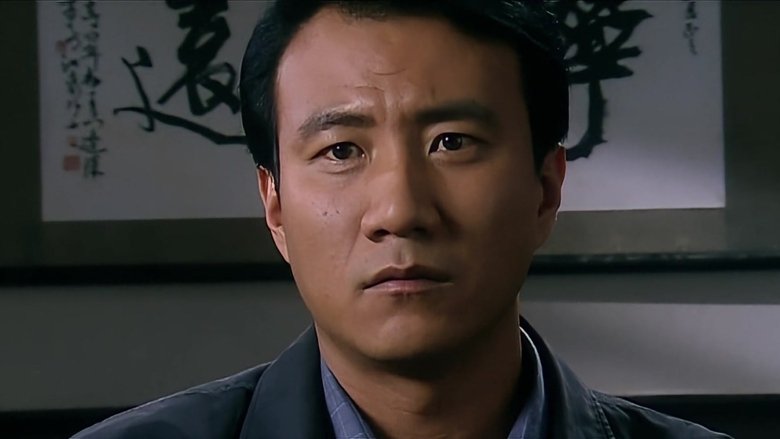 Still image for 岁月 season 1 episode 4: Episode 4