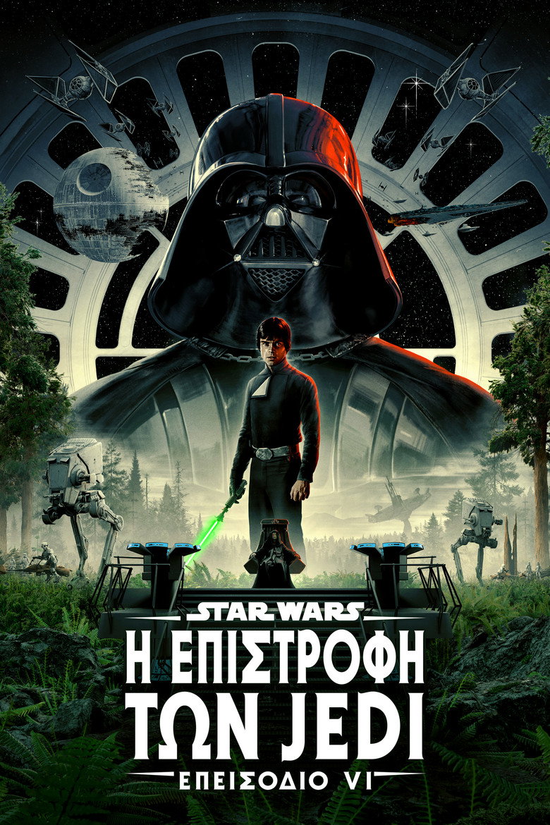 Star Wars: &Epsilon;&pi;&epsilon;&iota;&sigma;ό&delta;&iota;&omicron; VI &ndash; &Eta; &Epsilon;&pi;&iota;&sigma;&tau;&rho;&omicron;&phi;ή &tau;&omega;&nu; &Tau;&zeta;&epsilon;&nu;&tau;ά&iota; (1983)