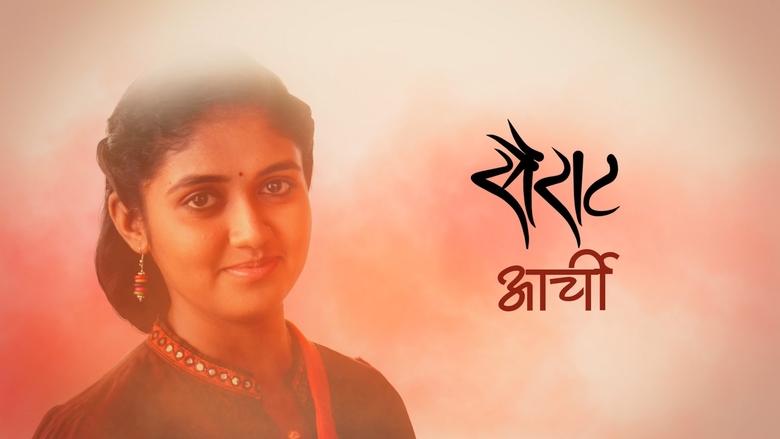 Sairat (2016)