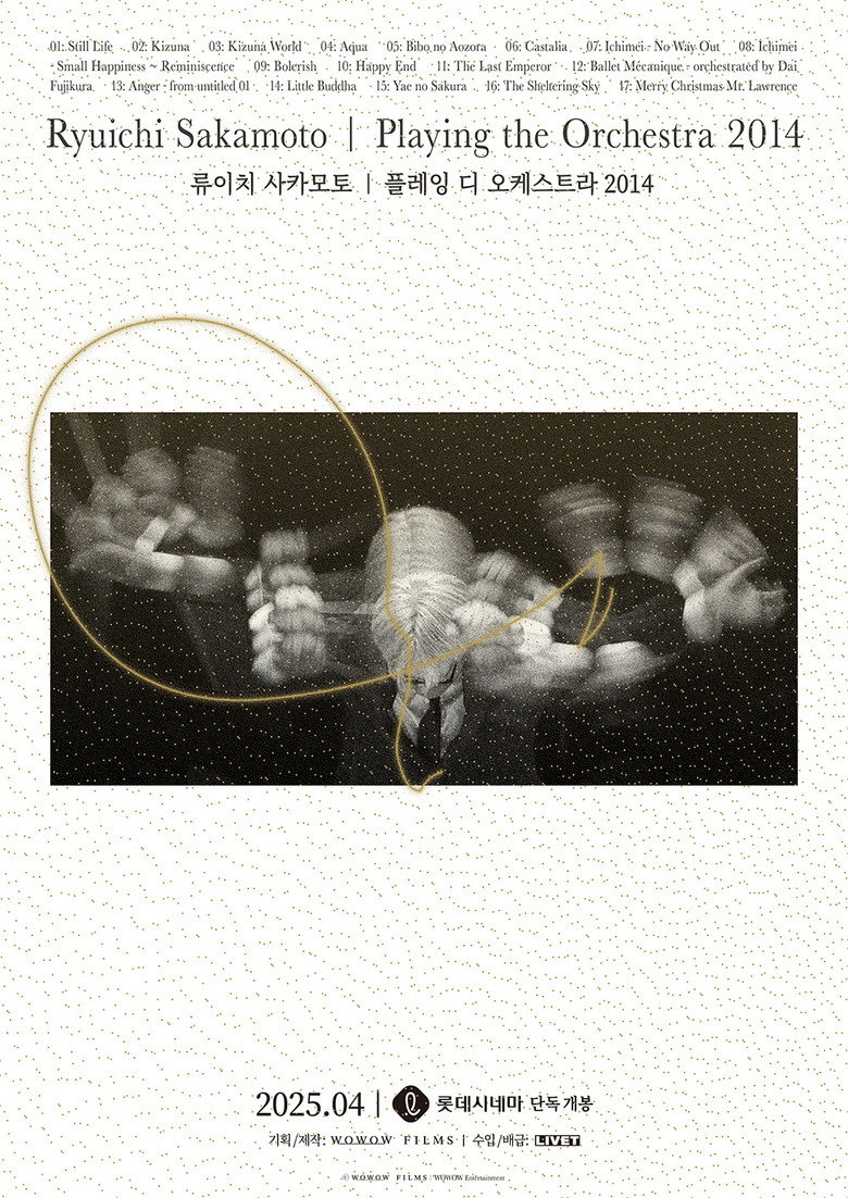 류이치 사카모토: 플레잉 디 오케스트라 2014(Ryuichi Sakamoto | Playing the Orchestra 2014) poster