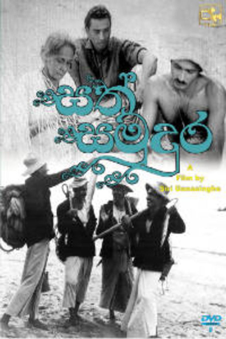 Imatge de සත් සමුදුර