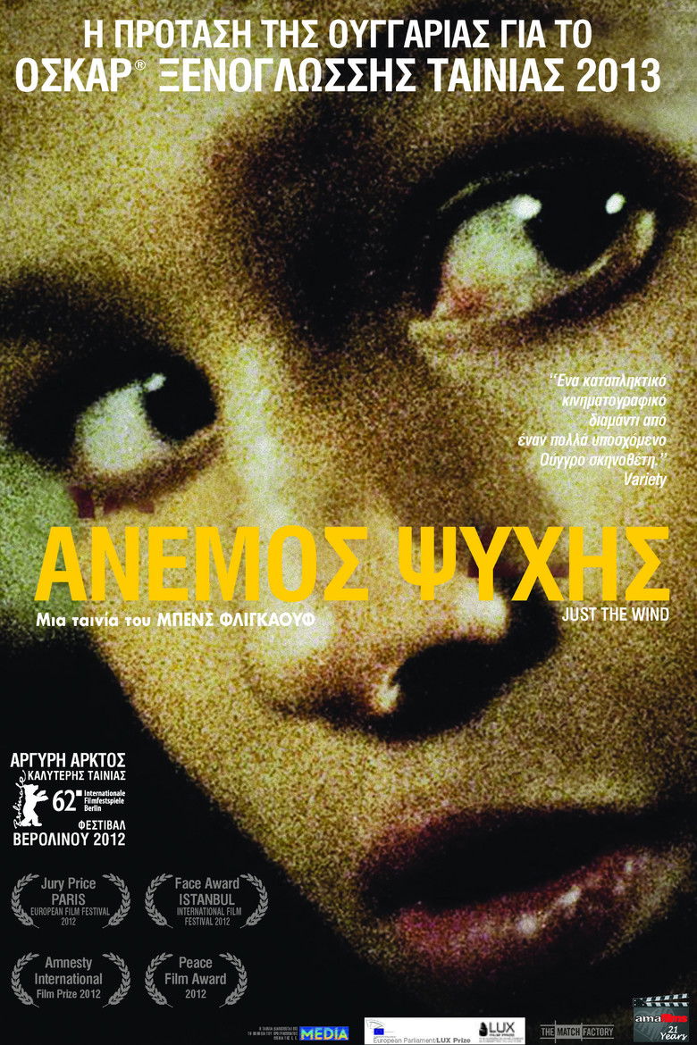 Άνεμος Ψυχής (2012)