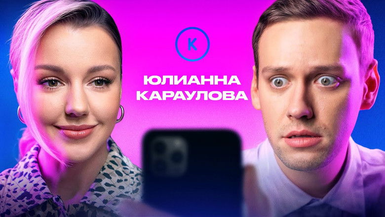 Still image for Контакты season 1 episode 122: Episode 122