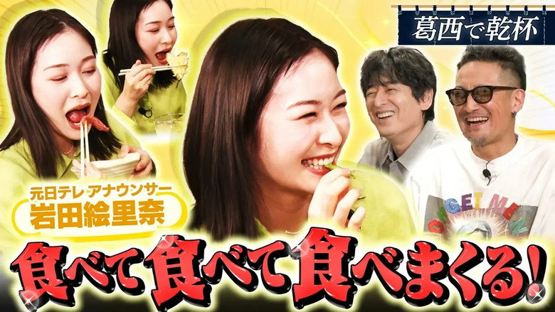 二軒目どうする?~ツマミのハナシ~ 시즌 10 19화