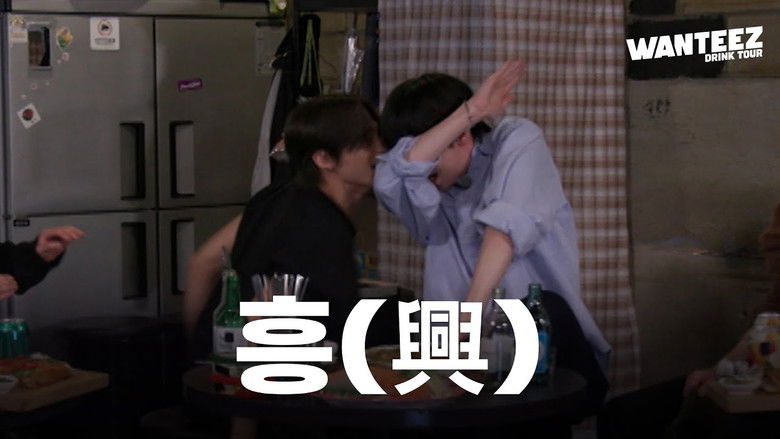 Still image for WANTEEZ season 1 episode 21: [Drink Tour Special] Hey Hey Hey Yap