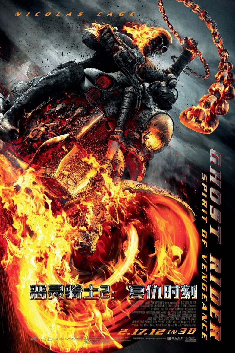 恶灵骑士2：复仇时刻（2011）-光鸭·臻影社