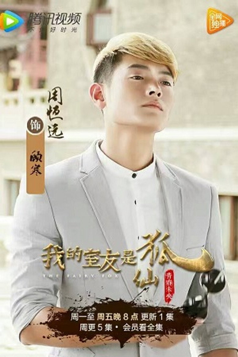 Zhou Hengyuan photo