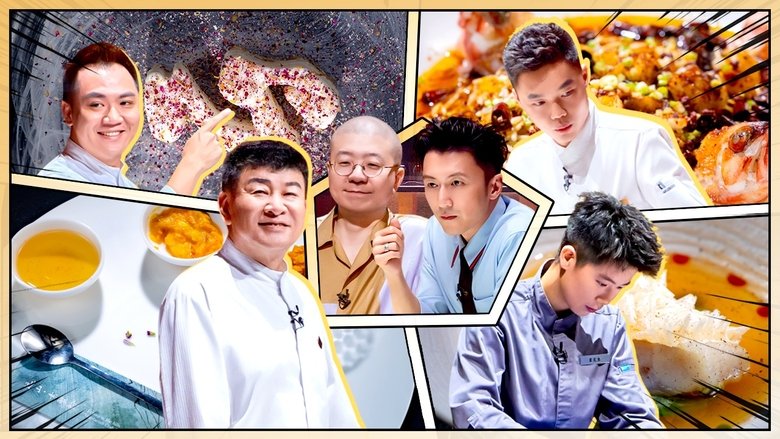 Still image for CHEF of CHINA season 1 episode 22: Episode 9 (Part 1) Still image for CHEF of CHINA season 1 episode 22: Episode 9 (Part 1)