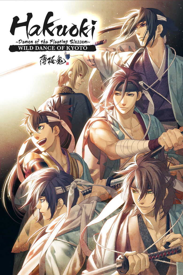 Hakuoki: Demon of the Fleeting Blossom - Wild Dance of Kyoto poster