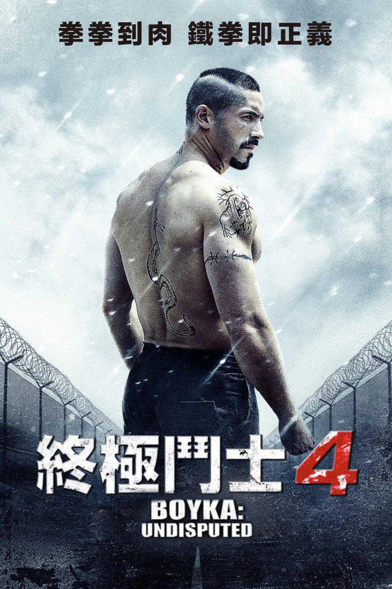 终极斗士4 (2016)-光鸭·臻影社