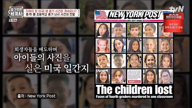 Still image for Seol Min-seok's Naked World History season 1 episode 57: Episode 57