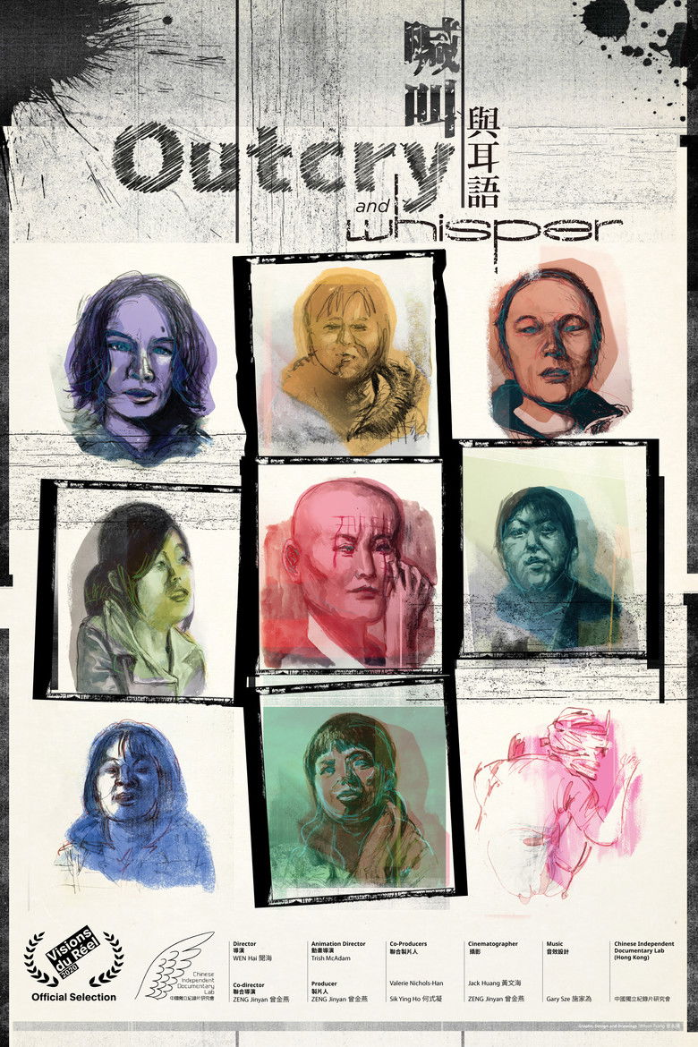 Imatge de 喊叫與耳語