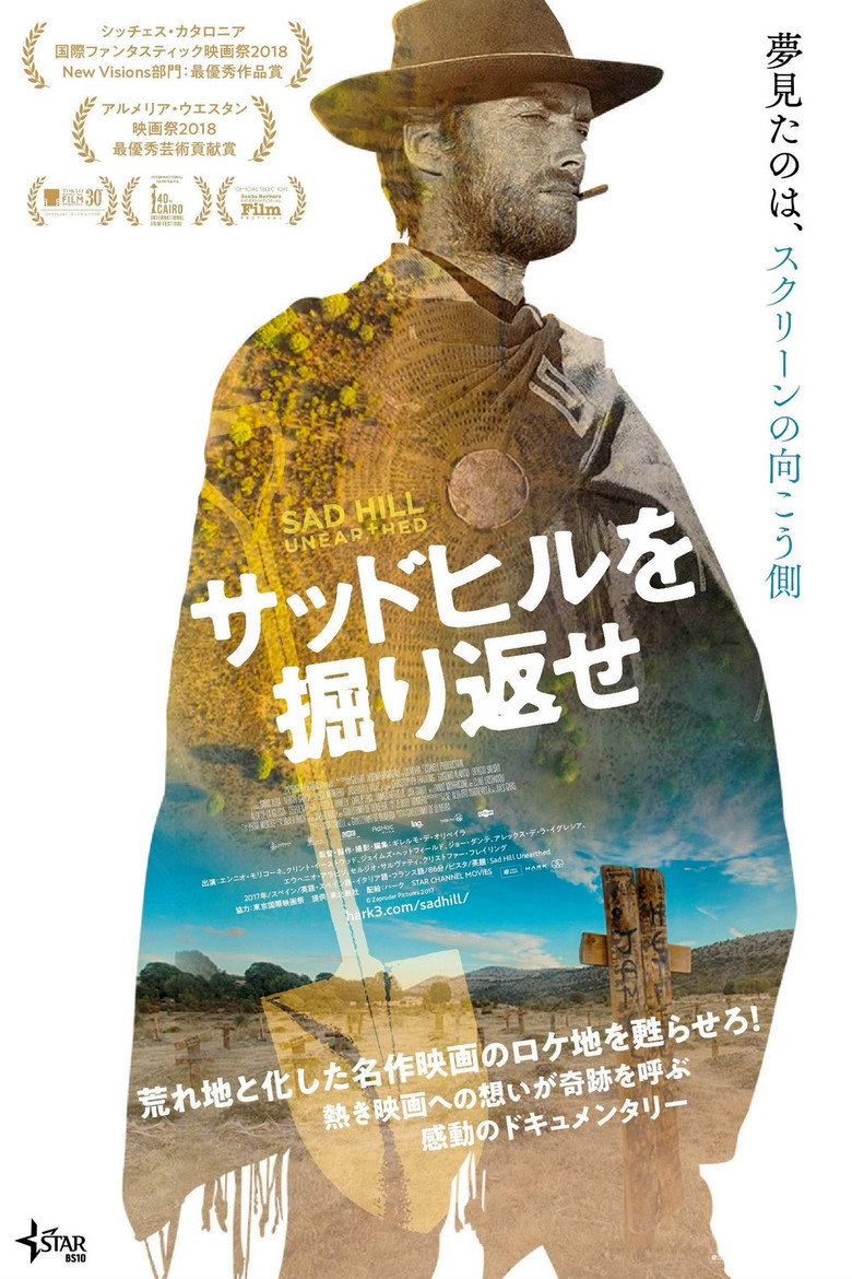 Plakat filmu Sad Hill Unearthed