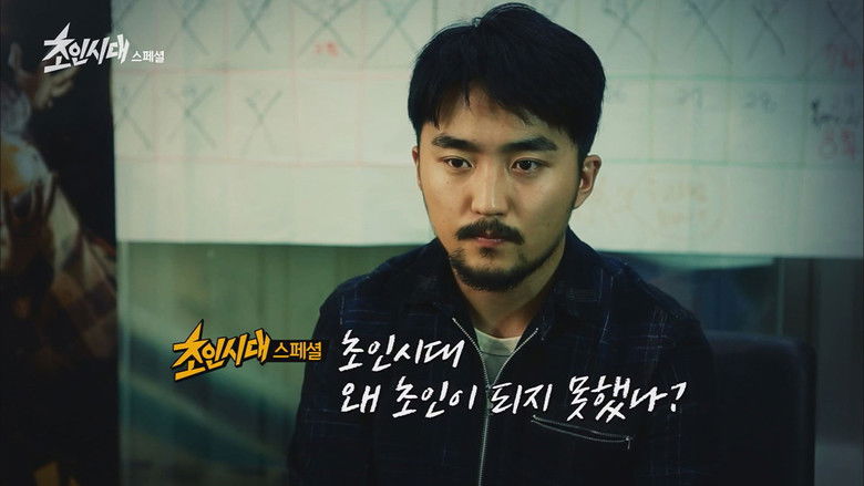 Still image for The Superman Age season 1 episode 8: Episode 8