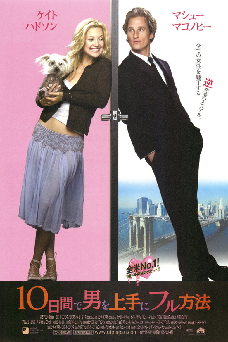 Plakat filmu 10日間で男を上手にフル方法
