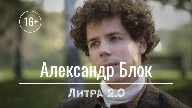 Still image for Литра 2.0 season 1 episode 5: Episode 5