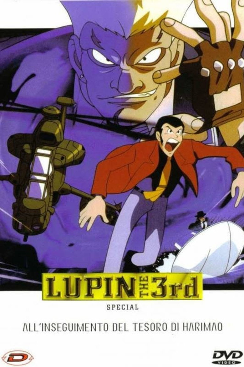 Lupin III - All'inseguimento del tesoro di Harimao