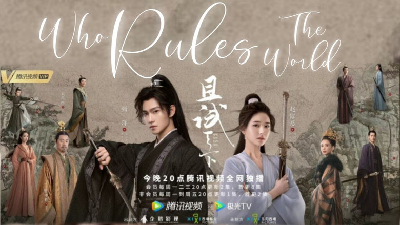 Who Rule The World (2022) เทียบท้าปฐพี EP.1-40 (จบ) | ซับไทย ซีรีย์จีน