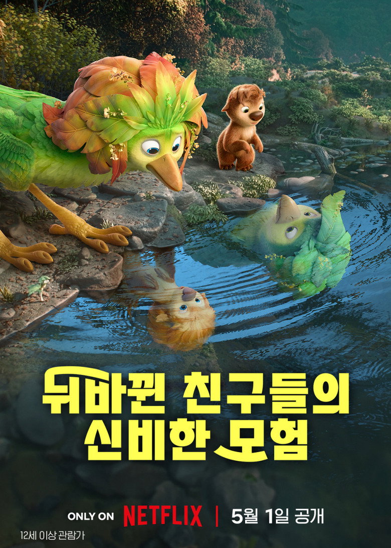Imatge de Swapped