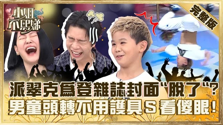 Still image for Dee Girls Talk season 1 episode 402: Episode 402