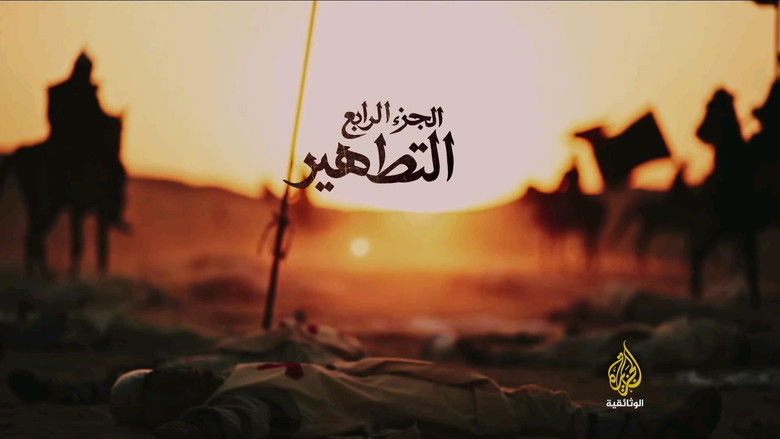 Still image for The Crusades, An Arab Perspective season 1 episode 4: Liberation Still image for The Crusades, An Arab Perspective season 1 episode 4: Liberation