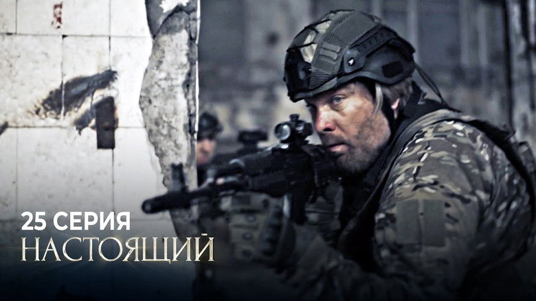 Still image for Настоящий season 1 episode 25: Episode 25