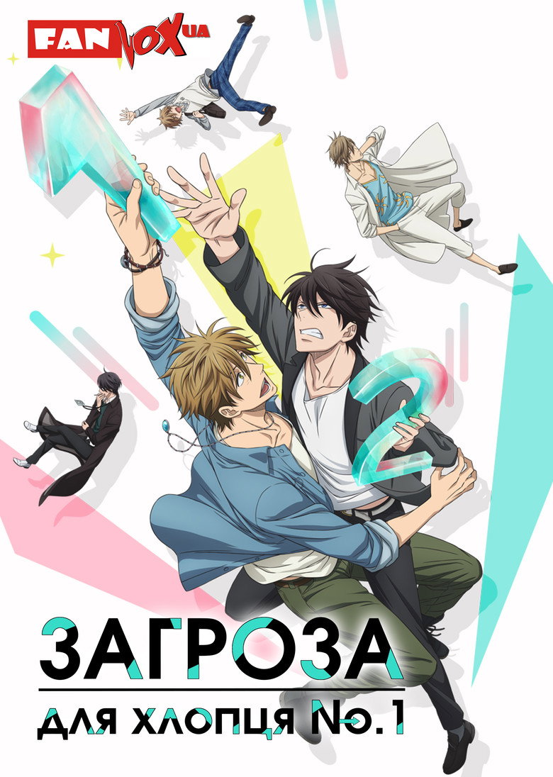 Dakaichi My Number 1 Film