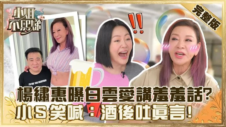 Still image for Dee Girls Talk season 1 episode 65: Episode 65