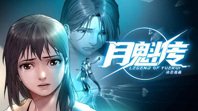 Still image for Legend Of YueKui season 1 episode 13: Episode 13 Still image for Legend Of YueKui season 1 episode 13: Episode 13