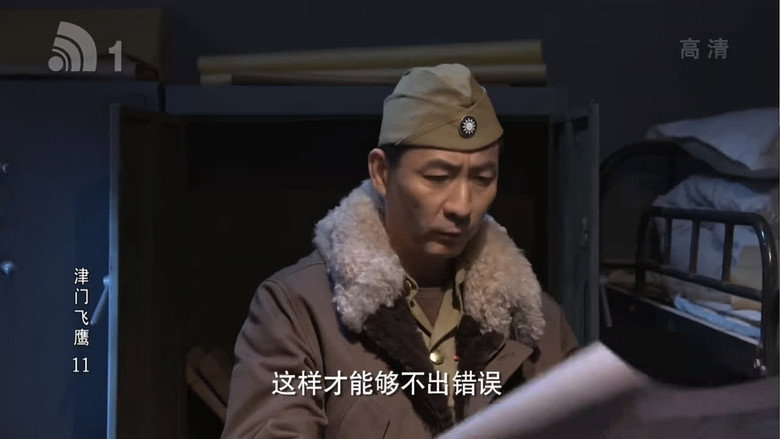 燕双鹰和云建明制定作战计划 görseli