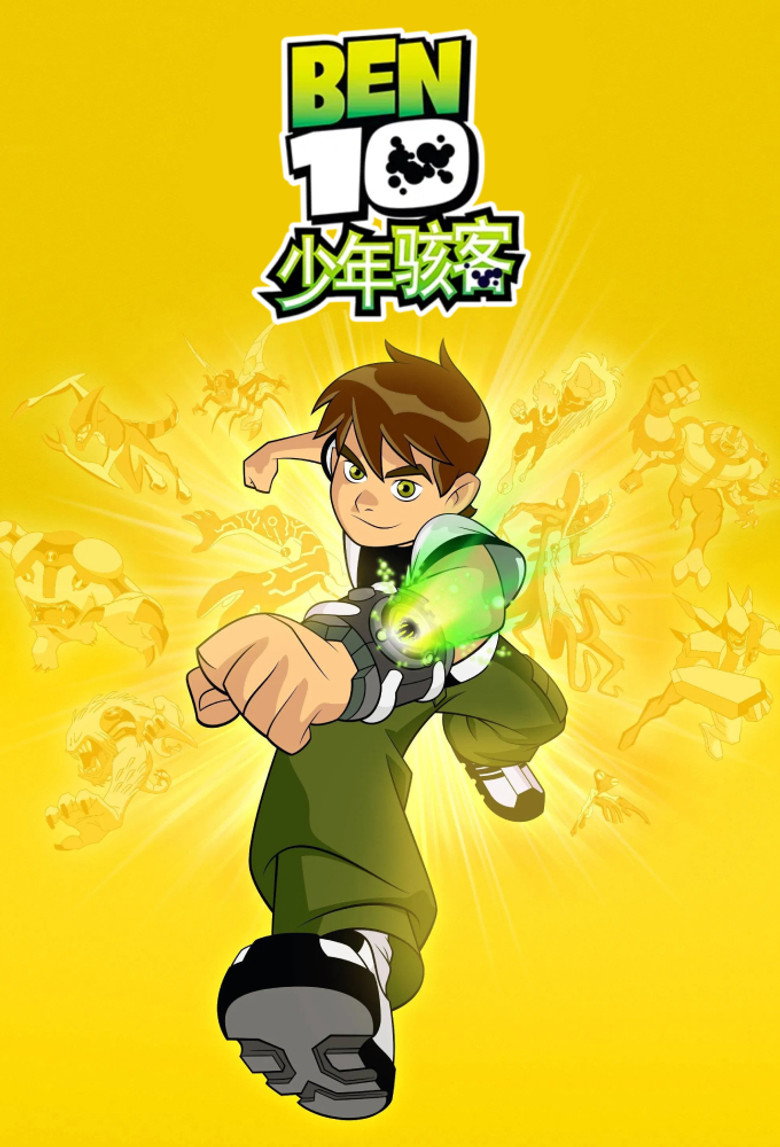 Ben 10 Ultimate Alien () S02.1080p.HMAX.WEBRip.DD2.0.x264-AlfaHD[rartv]-光鸭·臻影社