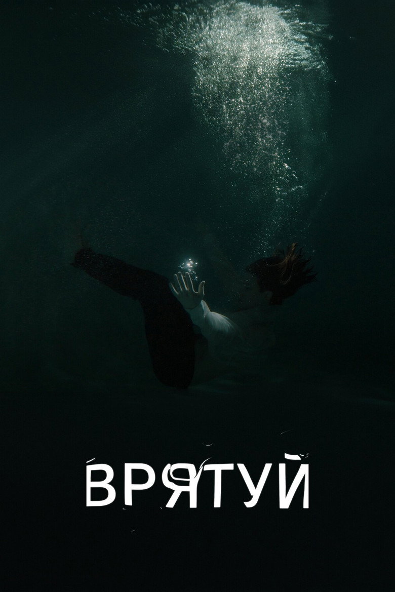 Save