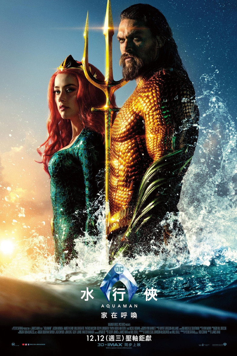 海王 (2018)