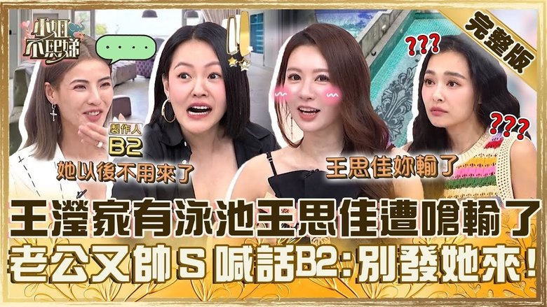 Still image for Dee Girls Talk season 1 episode 649: Episode 649