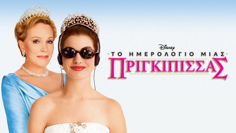 The Princess Diaries (2001)