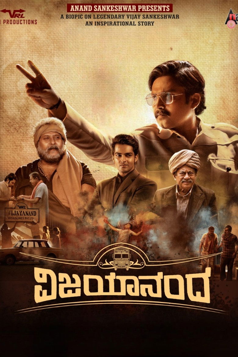 Imatge de Vijayanand