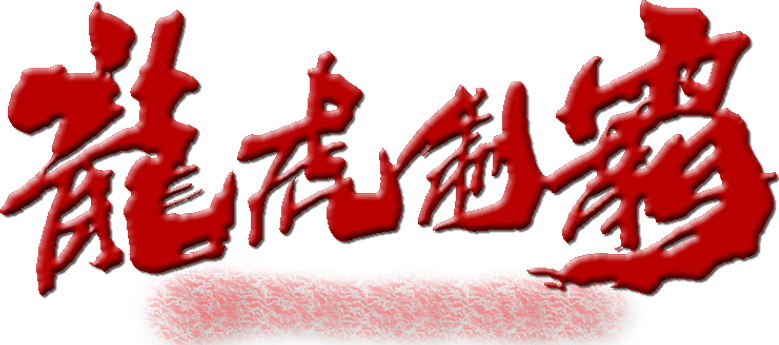 Банда