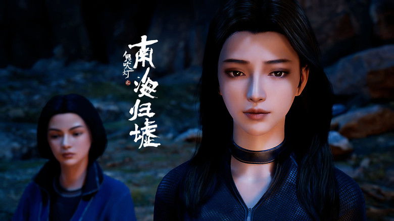 Still image for Candle in the Tomb：South Sea Tomb season 1 episode 17: Episode 17