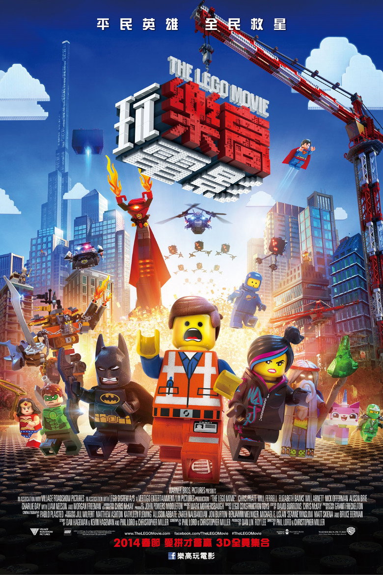 乐高大电影2 封面海报