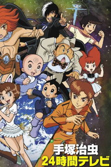 24 Hour Television Specials backdrop image