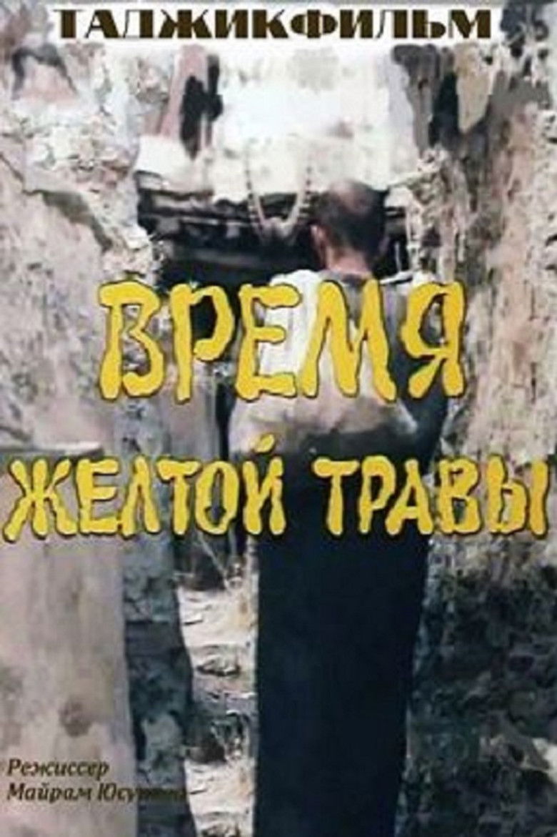 Imatge de Время желтой травы