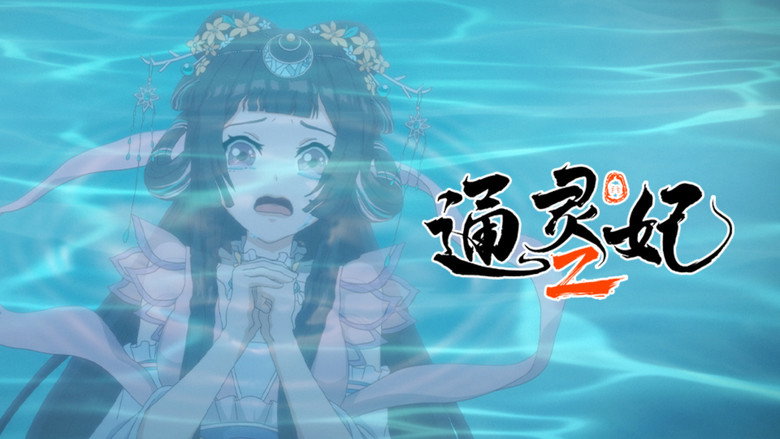 Still from Psychic Princess - Season 2 Episode 22