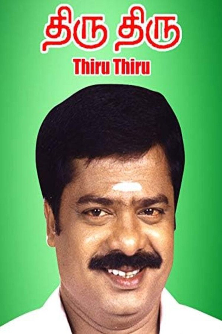 Thiru Thiru poster