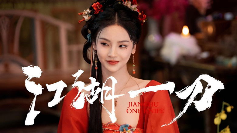 Realm's Night Rain Dreamlike (2025)